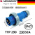 1475航空工业插头斜式暗装插座IP67德国MENNEKES曼奈柯斯16A/32A 3*32A插头(TYP290)