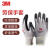3M 舒适型防滑耐磨手套 L
