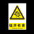 鸣固 安全警示牌 噪声有害警示贴 当心噪声验厂工地车间安全标识牌 PVC警示牌提示牌标志牌