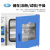 一恒上海真空干燥箱DZF系列实验室用电热恒温真空烘箱工业小型真空消泡箱减压干燥箱 DZF-6030B生物用 
