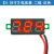 定制直流数显电压电流表表头2/3线电瓶电动车电压表LED数字电压表头 0.28寸 二线 红色 4.5-30VDC