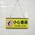 小心碰头提示牌小心地滑台阶玻璃楼梯吊牌挂牌标识牌提示牌 黄色贴牌 小心碰头 20x10cm