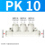 五通气管快速接头气动元件快插快接空压机气泵配件PK4/6/8/10/12 白色PK10