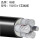 珠峰 聚乙烯交联绝缘电力电缆 YJLV-0.6/1kV-3*300+1*150 黑色 1m