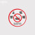 中环力安 禁止吸烟标识牌专用含电子商场学校禁烟控烟标志警提示贴B 贴纸款式备注 20*30cm
