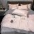 水星系列轻奢风全棉刺绣四件套100斜纹纯棉床单被套简约床上用品4 铂尔曼粉玉色 100%棉 1.5M床单款四件套-被套2.0*2.3米