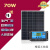 定制适用100W多晶光伏板200W太阳能板光伏发电板12V24V 70瓦多晶+20A控制器