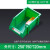 货架斜口分类零件盒组合式物料盒元件盒塑料盒螺丝盒工具箱收纳盒 X2(绿)30个装无支柱 【原厂原箱】