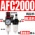 空压机气源处理器气动件AR减压调压阀AFC油水分离 铜芯AFC2000配6mm气管接头