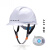 素界安全帽工地国标海华透气工作帽施工劳保电力工程建筑冬季棉安全帽 A3F白色 抽拉帽衬