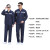 共泰 TD005C 夏季长袖工作服 带反光条 建筑工厂汽修工装 藏蓝色套装 170/L码
