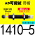 液压油压缓冲器AC0806-2/1008/1210/1412气缸减震AD可调阻尼器 AD1410-5【可调/带帽】