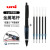 日本三菱UNI圆珠笔SXN-1000金属杆低重心中油笔占士甸软握胶油性笔0.7mm 免费刻字 黑色杆+5支黑色圆珠笔芯0.7