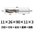 惠世达      镶合金直柄螺旋铣加长焊接钨钢立铣全磨硬质合金铣刀 11×26×90×11×3 