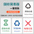 盛融乾 垃圾分类标识贴垃圾桶分类贴垃圾箱贴纸可回收不可回收厨 国标简易4张 60x30cm