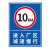 本安  定制 反光铝板标识牌限速10公里进入厂区减速慢行30X40cm车库停车场指示牌道路交通标志牌 BADZ1