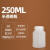 定制500/1000/250ml塑料瓶广口大口径液体试剂瓶固体粉末分装样品 250ml方瓶 20个