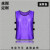 活动团建游戏马甲跑操对抗服定制小学生分队服广告衫坎肩趣味游戏 G66T紫色B10T74
