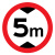 锦安行 JA-P042 反光交通安全标牌（限高5M）φ60cm 1.5mm厚铝板反光交通标志牌 交通指示牌