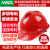 梅思安PE豪华型安全帽一指键帽衬红色针织吸汗带D型下颏带1顶可印字