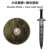 中世纪盾牌斯巴达勇士盾复古仿真刀剑道具COS影视表演出装备玩具 木纹盾牌+金色宽剑