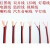 阙磐洛柔软芯双排0.3细线细电线零剪线铜芯线2.5平方低压线双股软 2.5平方30米
