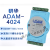ADAM-4024 亚当 4路模拟量输出模块adam4024 ADAM-4024