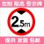 交通标志牌限高2米2.5m3.3.5m3.8m4m4.2m4.4.5m4.8m5m2.2 30带配件(限高2.5M)