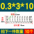 304不锈钢弹簧小弹簧高弹力压簧压缩弹簧线径0.3-1.5Y型回位弹彉 0.3*3*10(10只)