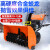 扫雪机小型大棚手推式物业清雪车多功能齿轮除雪机抛雪机 6.5马力83