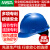 梅思安PE标准型安全帽一指键帽衬蓝色针织吸汗带D型下颏带 1顶可印字
