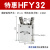 HFY气动手指气缸MHC2-10D/16D/20D/25D/32D/40D/S支点开闭型夹爪 HFY32【特惠款】