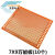 PCB板DIY电路板洞洞板覆铜板5*7CM 7X9 9X152.54MM电木实验板 5*7CM十个