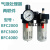 气源处理器气动油水分离器BFC2000/3000/4000两联件BFR2000过滤器 BFC3000塑料壳
