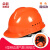 米向工地安全帽加厚国标abs施工建筑工程领导头盔印字定制防护头帽男 国标经济款/按钮款橙色