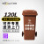 威佳环卫垃圾桶大号加厚酒店小区商用垃圾桶带盖上海标准物业桶 棕色湿垃圾120L(挂车款)