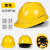 工地男国标abs透气施工领导头盔印字夏 V型经济透气款黄色（按钮）