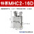 适用HFY气动手指气缸MHC2-10D/16D/20D/25D/32D/40D/S支点开闭型 MHC216D款
