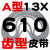 皮带齿形A型AV13X600-2000B机器高速橡胶三角带工业传动带型带齿 带齿皮带A型13610 其他