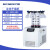 真空冷冻干燥机实验室台式冻干机微型预冻冷干机 LC-10N-50C (普通多歧管)