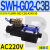 C4液压电磁阀D2电磁换向阀SWH-G02-C2-D24-20 10 C3 C5 C6 B2 SWH-G02-C3B-A240-20 (插座式)