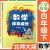 北师 伴你成长 一二三四五六年级下册上册 123456年级二学期 北师版 北京师范出版社 小学同步练习册习题 数学伴你成长 四年级下册 小学通用