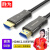 胜为  光纤HDMI线2.0版 4K60Hz高清线 显示器3D视频线工程装修连接线 50米 FHC-2050