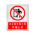 佳和百得 警告类安全标识(未实施挂牌上锁 不得入内)200×160mm 国标GB安全标牌 警示标识标志贴 不干胶