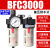 二联件BFC2000过滤器BFR气泵油水分离器带自动排水BR调压阀 二联件BFC3000差压排水 亚德客原