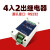 串口继电器开关控制器4路输入2路输出IO控制模块工业级RS232/485 232串口继电器IO204