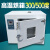 定制高温干燥箱烘箱00度400℃电焊条烤箱试验箱熔喷布模具烘干箱业 101-7AS(350度）