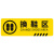 海斯迪克 HK-814 斜纹标识贴 10×30cm 温馨提示墙贴地贴 提示牌警示牌贴纸 小心玻璃
