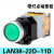 C-Lin欣灵LED带灯点动按钮开关LAN38-22D-11D 带灯平钮 红色 24VAC/DC