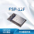 WiFi模块ESP8266串口转WiFi无线透传模组 ESP-12F AT MQTT固件